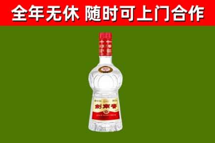 金湾区烟酒回收剑南春水晶剑2.jpg