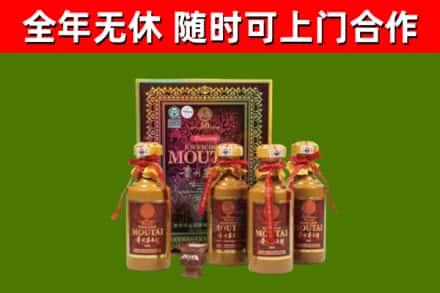 金湾区烟酒回收50年茅台酒.jpg