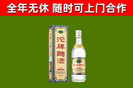 金湾区烟酒回收80沱牌曲酒2.jpg