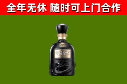 金湾区烟酒回收古20酒.jpg