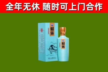 金湾区烟酒回收纪念赖茅.jpg