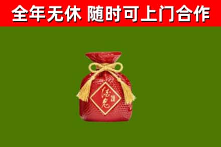 金湾区烟酒回收酒鬼酒.jpg