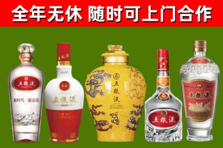 金湾区回收五粮液酒