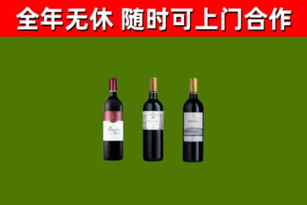 金湾区烟酒回收拉菲红酒.jpg
