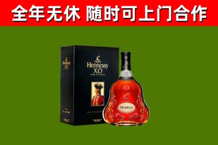 金湾区烟酒回收轩尼诗XO.jpg